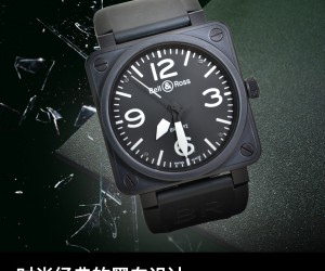 时尚经典的黑白设计 柏莱士AVIATION系列腕表BR 01-92 CARBON简评