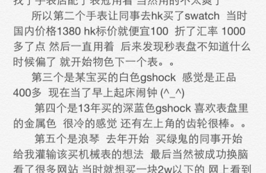 一劳永逸作业+我的购表历程