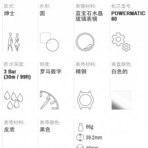 送给自己的18岁礼物 天梭卡森系列机械表