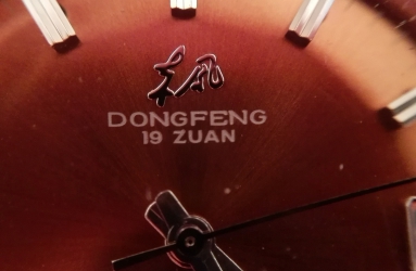 老国表细节图（五） 东风压倒西风