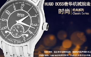 Hugo Boss波士手表官网报价是多少