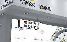 柏倍德集团将携八大品牌亮相2015深圳国际钟表展