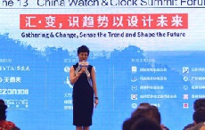十三届中国钟表高峰论坛 手表智能化or智能手表化