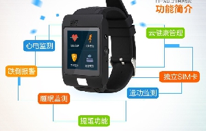 Hi-Watch智能手表功能测评