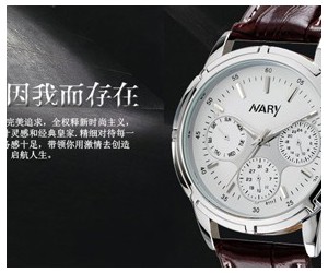 Nary耐瑞手表價格多少錢