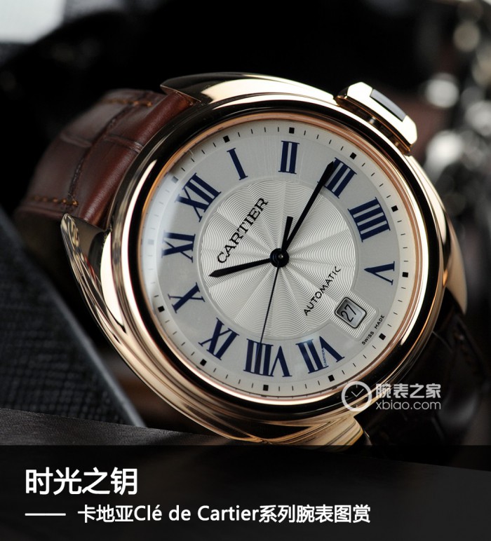 時光之鑰 卡地亞Clé de Cartier系列腕表圖賞