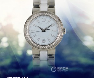 清新时尚 品鉴摩凡陀赛蕾娜系列0606624腕表