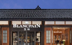 Blancpain宝珀成都首家直营精品店开业 发布全新微绘珐琅高级定制腕表