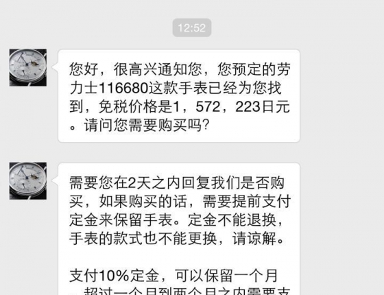 自己喜欢就OK 劳力士游艇名仕型