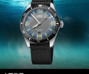水下伴侣 品鉴豪利时Divers Sixty-Five Deauville Blue潜水腕表