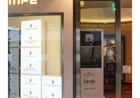 德国WEMPE首家中国门店举办红酒钟表品鉴会