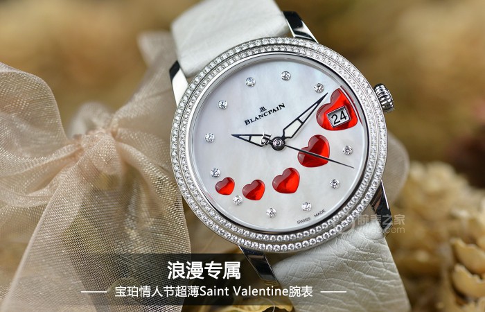 浪漫专属 宝珀情人节超薄Saint Valentine腕表
