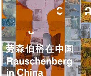 蒂芙尼鼎力支持“劳森伯格在中国”艺术展