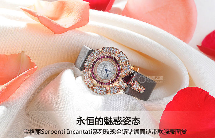宝格丽Serpenti Incantati系列玫瑰金镶钻缎面链带款腕表图赏