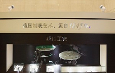 格拉苏蒂原创之芯 360度全视角杭州特别展览