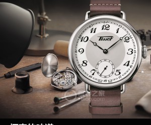 怀表的味道 天梭怀旧经典系列1936复刻版腕表