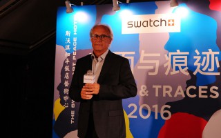 里程碑 斯沃琪和平饭店艺术中心五周年庆典