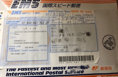 劳力士黑鬼王保卡到手 附日本直行店地址