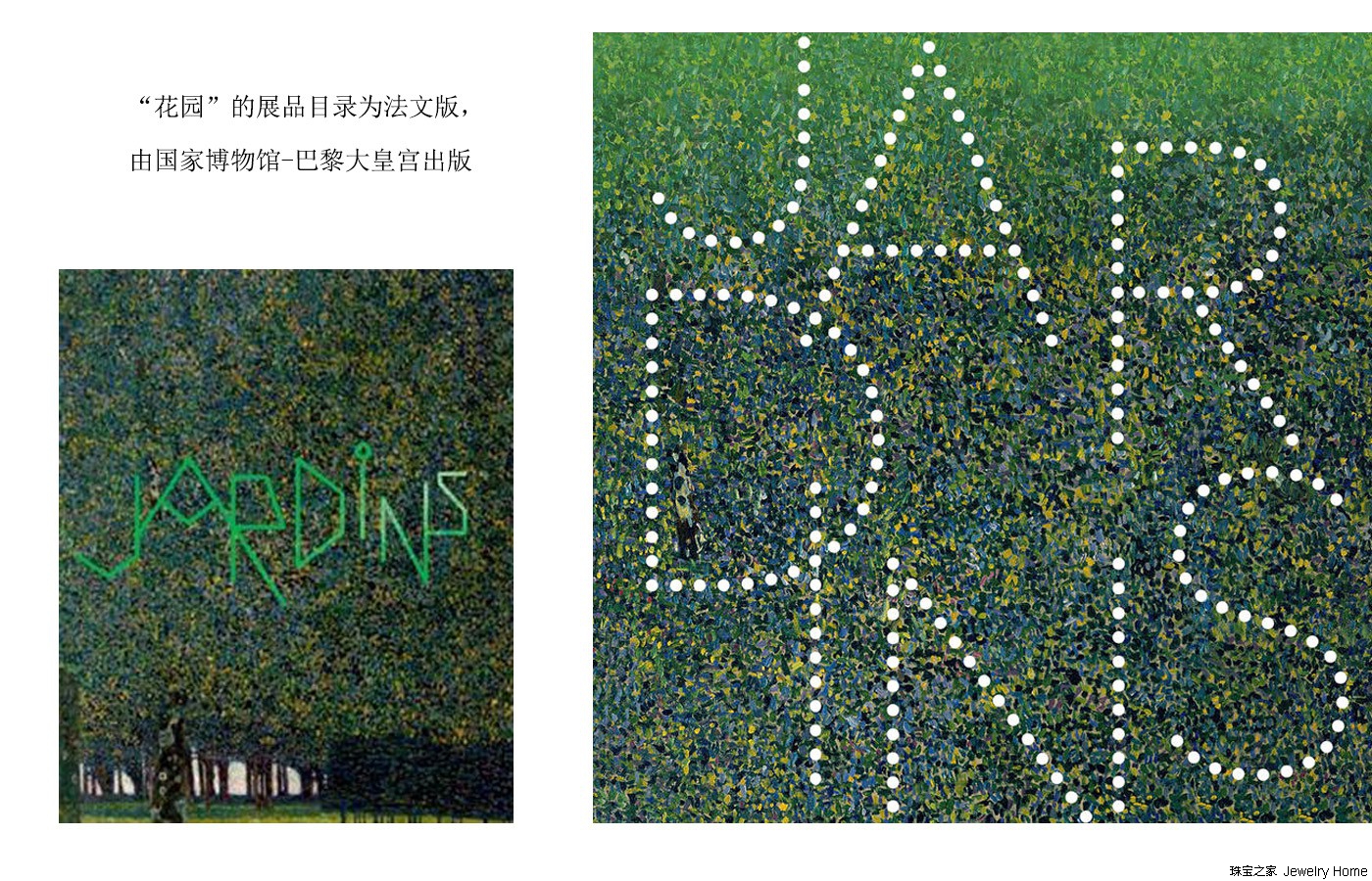福利!卡地亚典藏系列珍品于巴黎大皇宫展出 福利!卡地亚典藏系列珍品于巴黎大皇宫展出