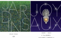 福利！卡地亚典藏系列珍品于巴黎大皇宫展出