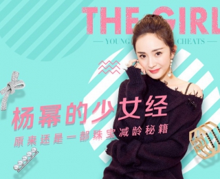 杨幂的少女经原来还是一部珠宝减龄秘籍