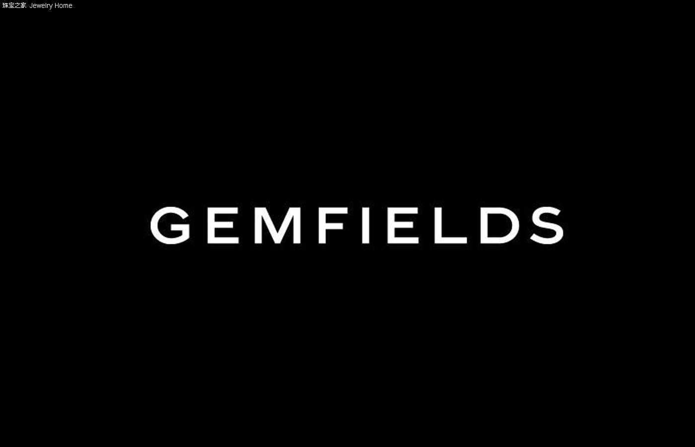 Gemfields携手Gübelin首推祖母绿鉴定测试，告诉你啥叫真•高科技