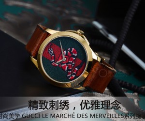 时尚美学 GUCCI LE MARCHÉ DES MERVEILLES系列腕表