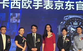 京东钟表再度发力 卡西欧手表官方旗舰店重磅入驻京东