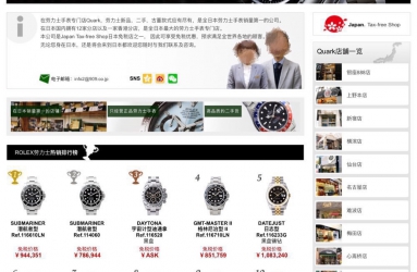 银座Quark并行入手全新劳力士间金蓝水鬼