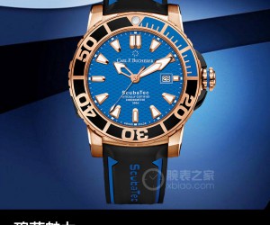 碧藍魅力 品鑒寶齊萊柏拉維深潛玫瑰金藍盤腕表