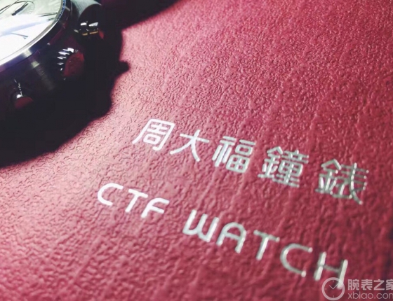 试戴后的着迷 阴差阳错入手万国黑盘飞计