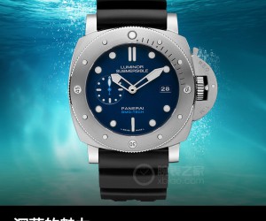 深藍的魅力 品鑒沛納海Luminor 1950系列BMG-TECHTM金屬玻璃腕表