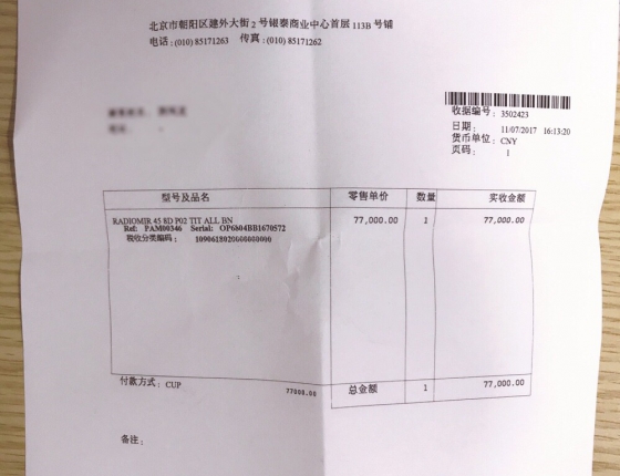 30岁了 送自己的生日礼物 沛纳海PAM00346作业