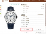 气质出众的积家  终于结缘 直接官网购入作业