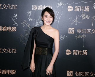 闫妮佩戴妮华莫迪珠宝 出席NEW ERA青年电影季新浪潮2017颁奖典礼