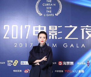章子怡佩戴布契拉提珠宝典雅亮相2017广州电影之夜