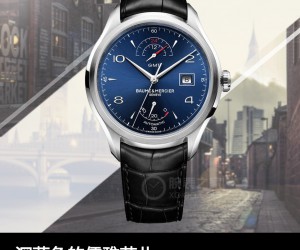 深蓝色的儒雅范儿 品鉴名士克里顿系列双时区动储显示腕表
