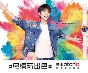 斯沃琪SWATCH宣布王俊凯成为全球品牌形象代言人