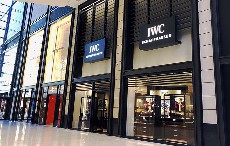 IWC万国表北京王府中环中心专卖店全新开幕 