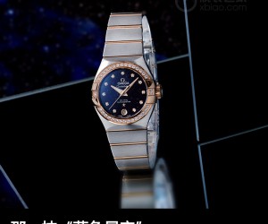 那一抹“藍色星空” 品鑒歐米茄星座系列“藍色星空”限量版女士腕表