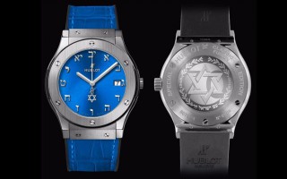 Hublot宇舶表推出经典融合系列以色列70周年限量腕表