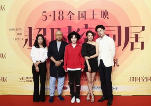 监制徐峥携手众主创人员出席电影《超时空同居》北京首映礼