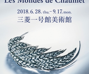 “CHAUMET寰宇艺境珍宝艺术展”将于日本东京揭幕 探索CHAUMET世家非凡之旅再度开启