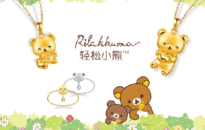 六福珠宝推出2018 Rilakkuma「轻松小熊」系列珠宝