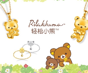 六福珠寶推出2018 Rilakkuma「輕松小熊」系列珠寶