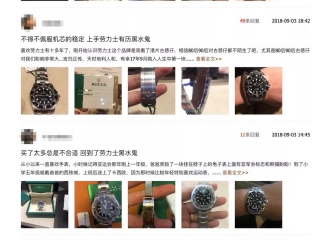 劳力士水鬼 你真的了解吗