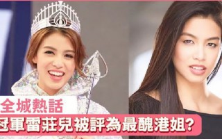 2018港姐昨晚决出,谁为她们做冠冕?