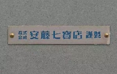 这表采用的工艺，曾作为国礼送给毛泽东等国家领导人