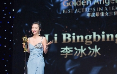 李冰冰荣耀加身 宝齐莱腕表璀璨相伴第14届中美电影节金天使颁奖