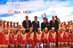 The R＆A 与中高协联合推出全新高尔夫球规则中文球员版 APP 